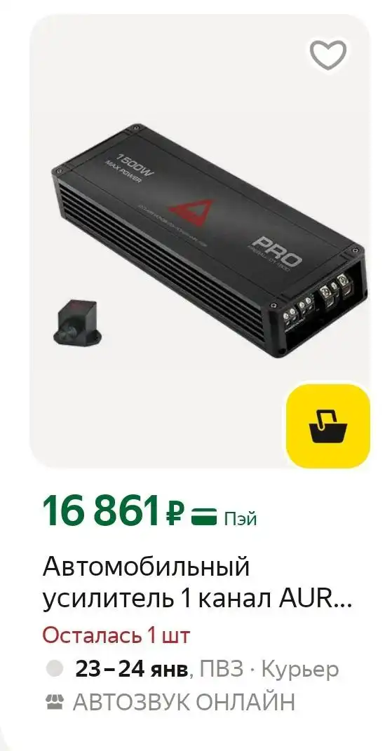 Продам сабовое звено для автомобиля - Автозвук (Барахолка) в Чебоксары