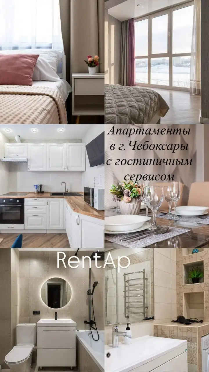 Аренда апартаментов посуточно в Чебоксарах - Аренда посуточно (Недвижимость) в Чебоксары