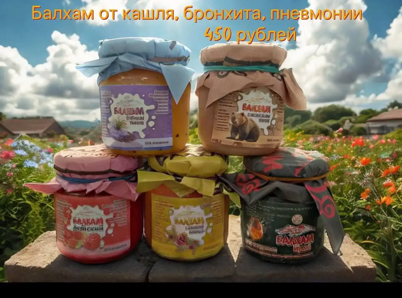 Продажа лечебных средств и продуктов - Лечебные средства (Барахолка) в Чебоксары
