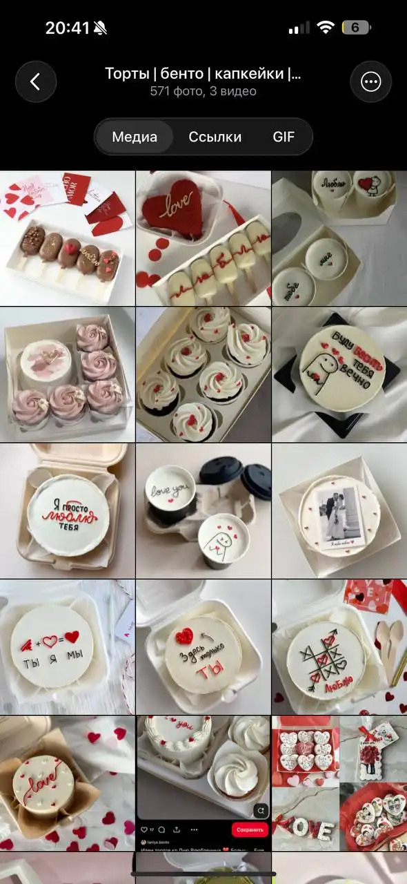 Заказы на десерты ко Дню Влюбленных - Услуги в Чебоксары