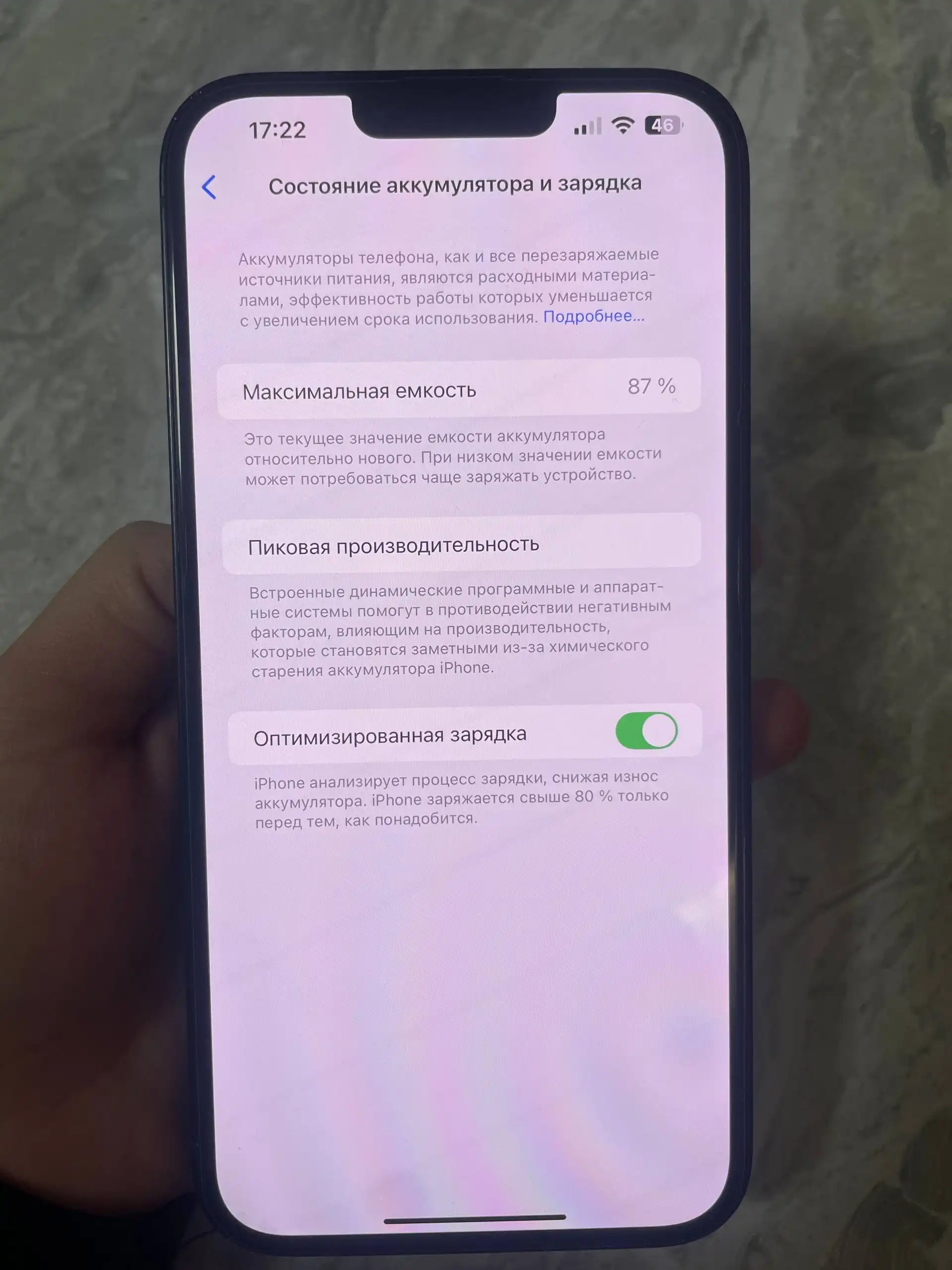 iPhone 14 plus в отличном состоянии - Смартфоны (Электроника) в Чебоксары
