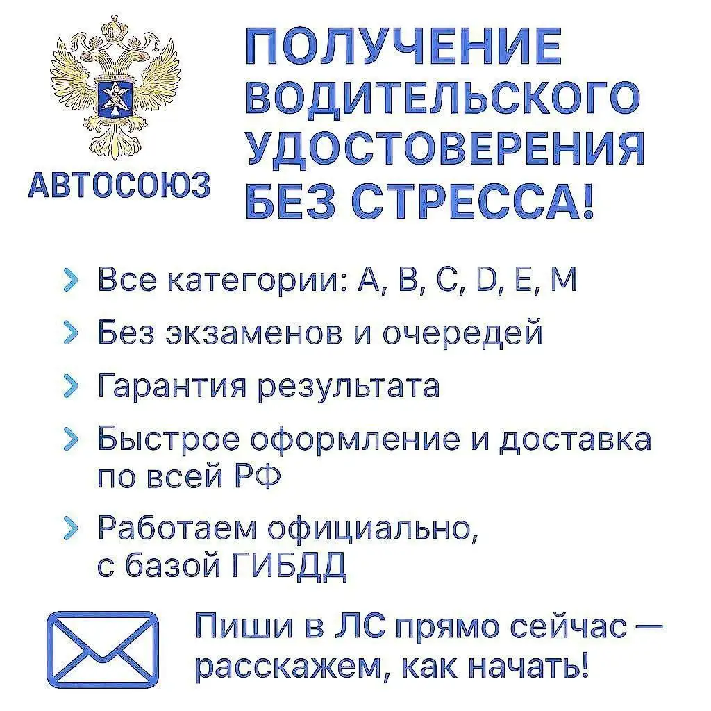 Услуги оформления водительских удостоверений и медицинских справок - Юридические услуги (Услуги) в Чебоксары