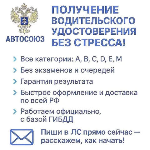 Услуги оформления водительских удостоверений и медицинских справок - Автоуслуги в Чебоксары