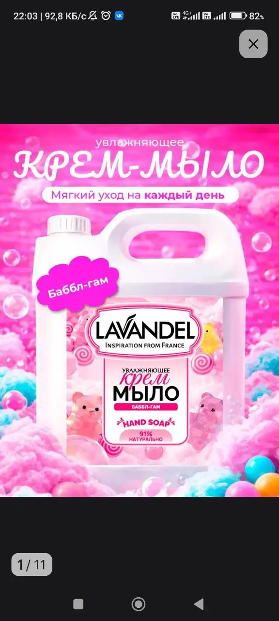 Крем мыло 5 литров новый - Косметика (Барахолка) в Чебоксары