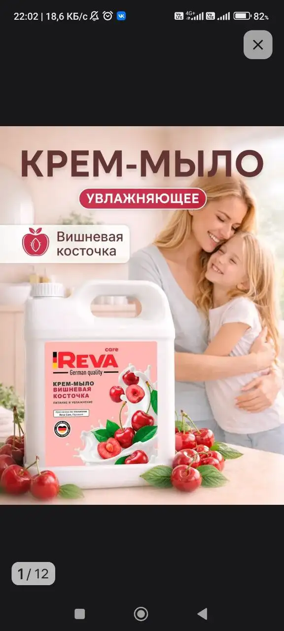 Крем мыло 5 литров новый - Косметика (Барахолка) в Чебоксары