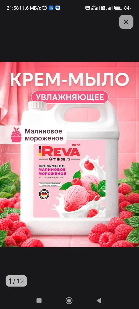 Крем мыло 5 литров новый - Косметика (Барахолка) в Чебоксары