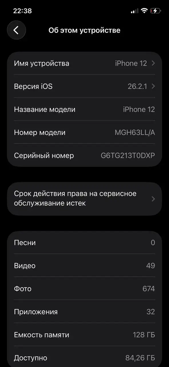 Продам iPhone 12 128 ГБ - Смартфоны (Электроника) в Чебоксары
