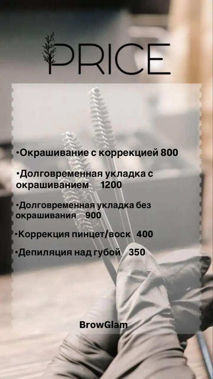 Услуги мастера по оформлению бровей - Красота (Услуги) в Чебоксары