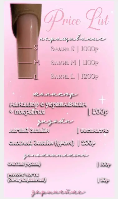 Услуги мастера по маникюру для моделей - Ремонт и отделка в Чебоксары