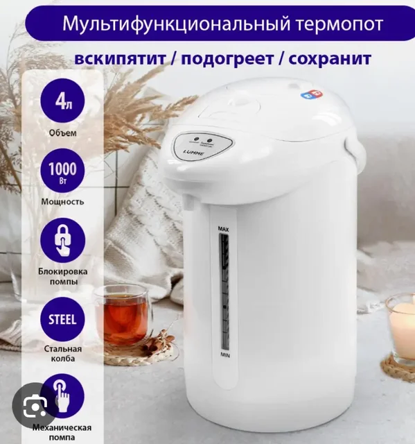 Продажа новых термопотов с гарантией - Сварочные материалы в Чебоксары