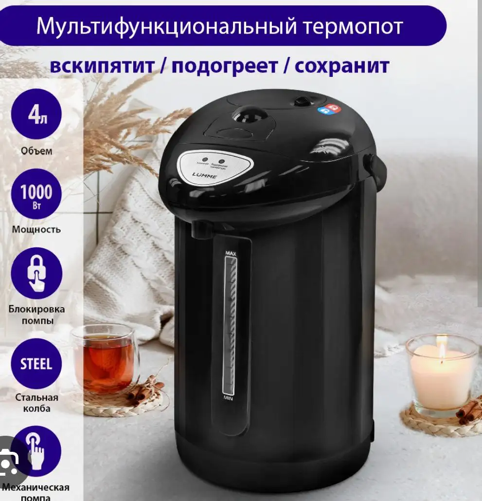 Продажа новых термопотов с гарантией - Термопоты (Барахолка) в Чебоксары