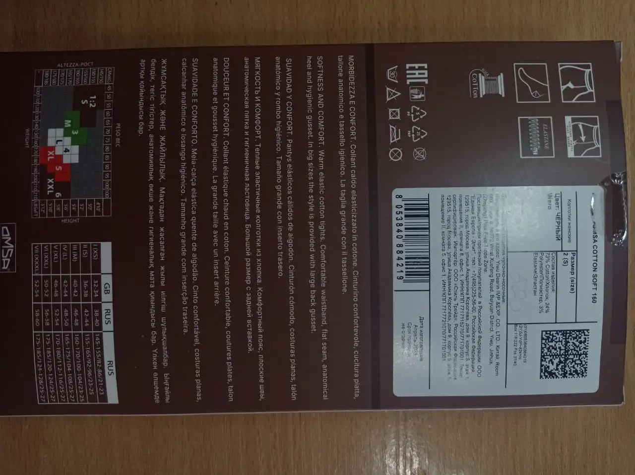 Колготки женские новые размер 2S - Женская одежда (Одежда) в Чебоксары