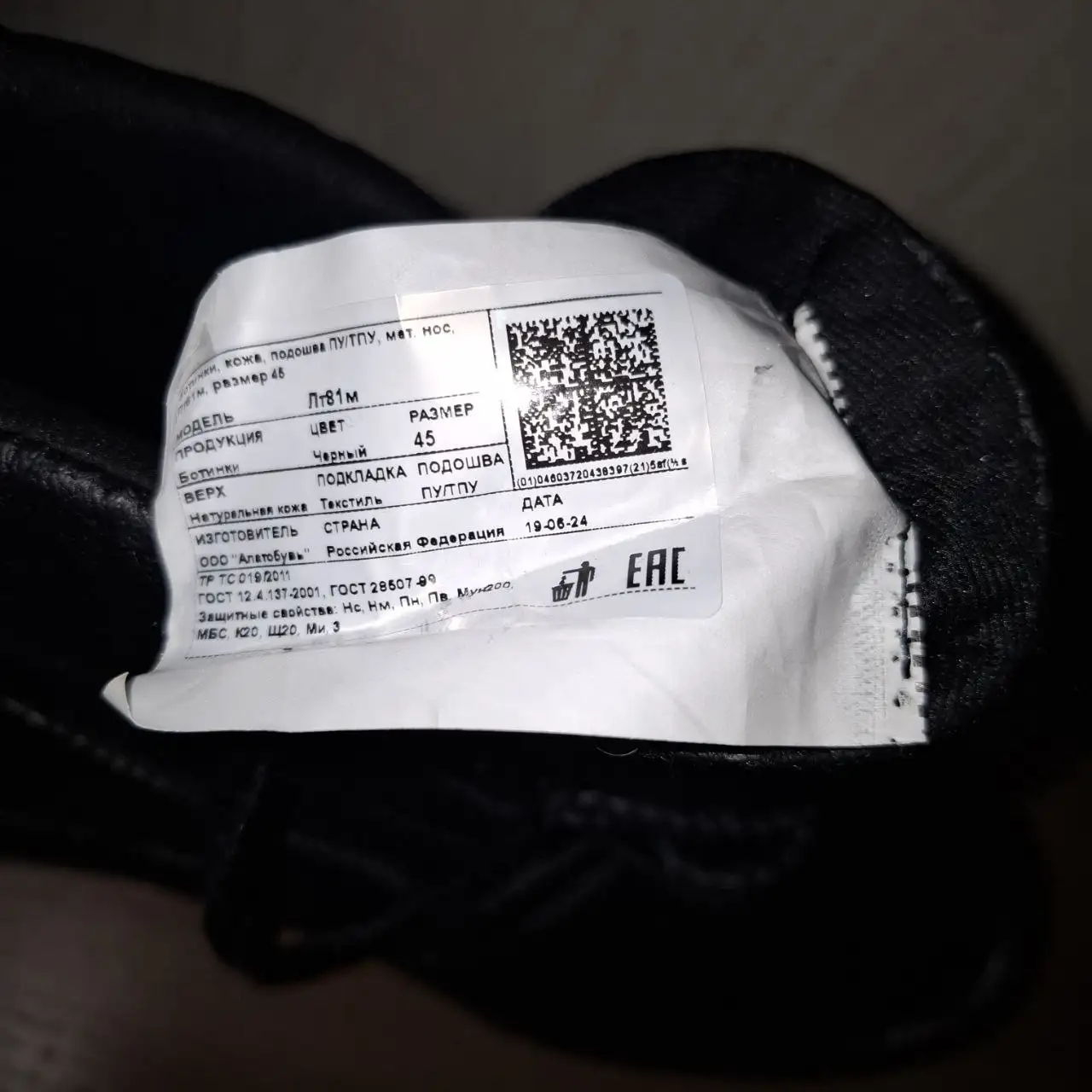 Продажа спецобуви 45 размера - Обувь (Барахолка) в Чебоксары