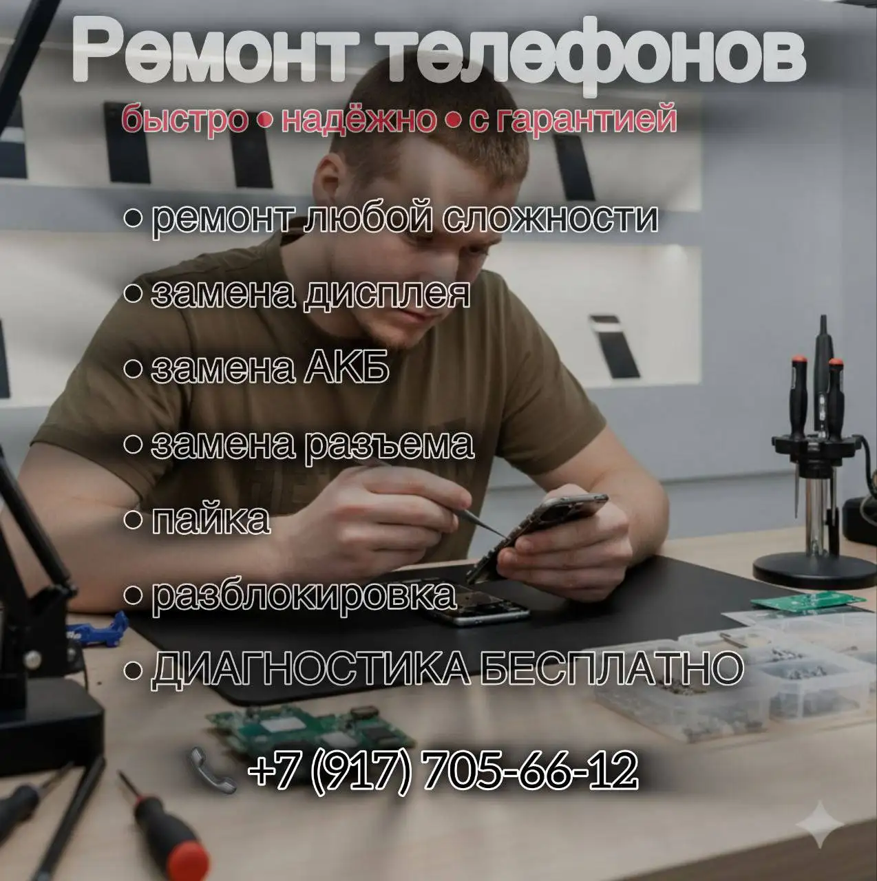 Ремонт телефонов, планшетов и ноутбуков - Ремонт электроники (Услуги) в Чебоксары