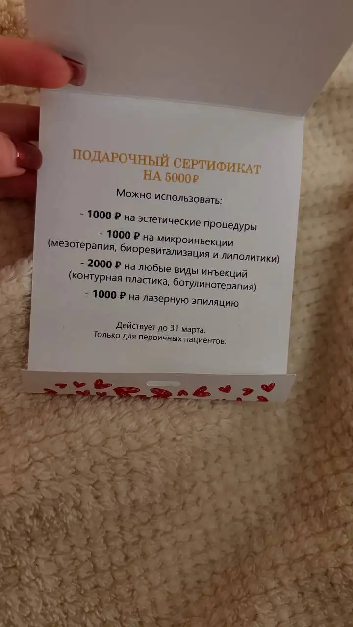 Подарочный сертификат в салон красоты в Чебоксарах - Барахолка в Чебоксары