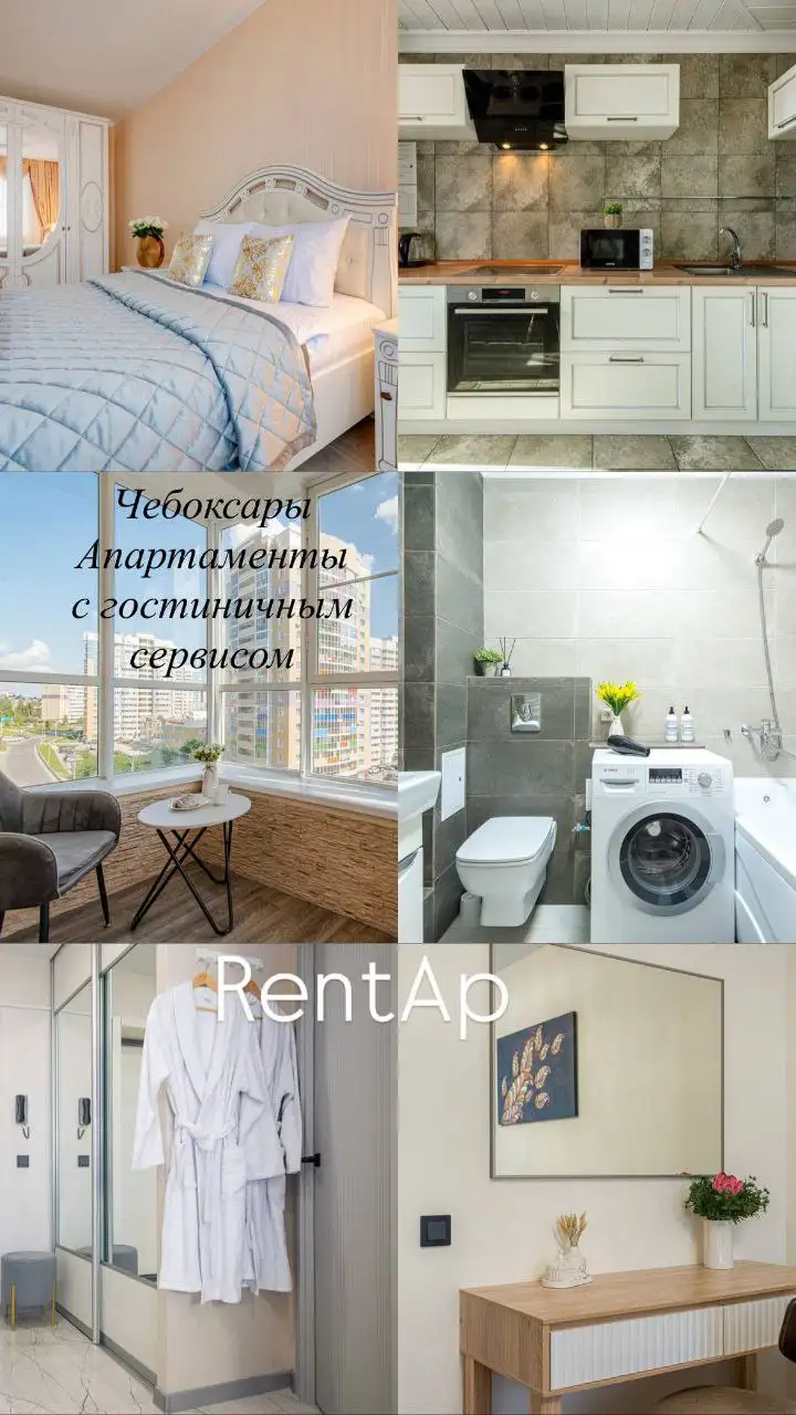 Аренда апартаментов посуточно в Чебоксарах - Аренда апартаментов (Недвижимость) в Чебоксары