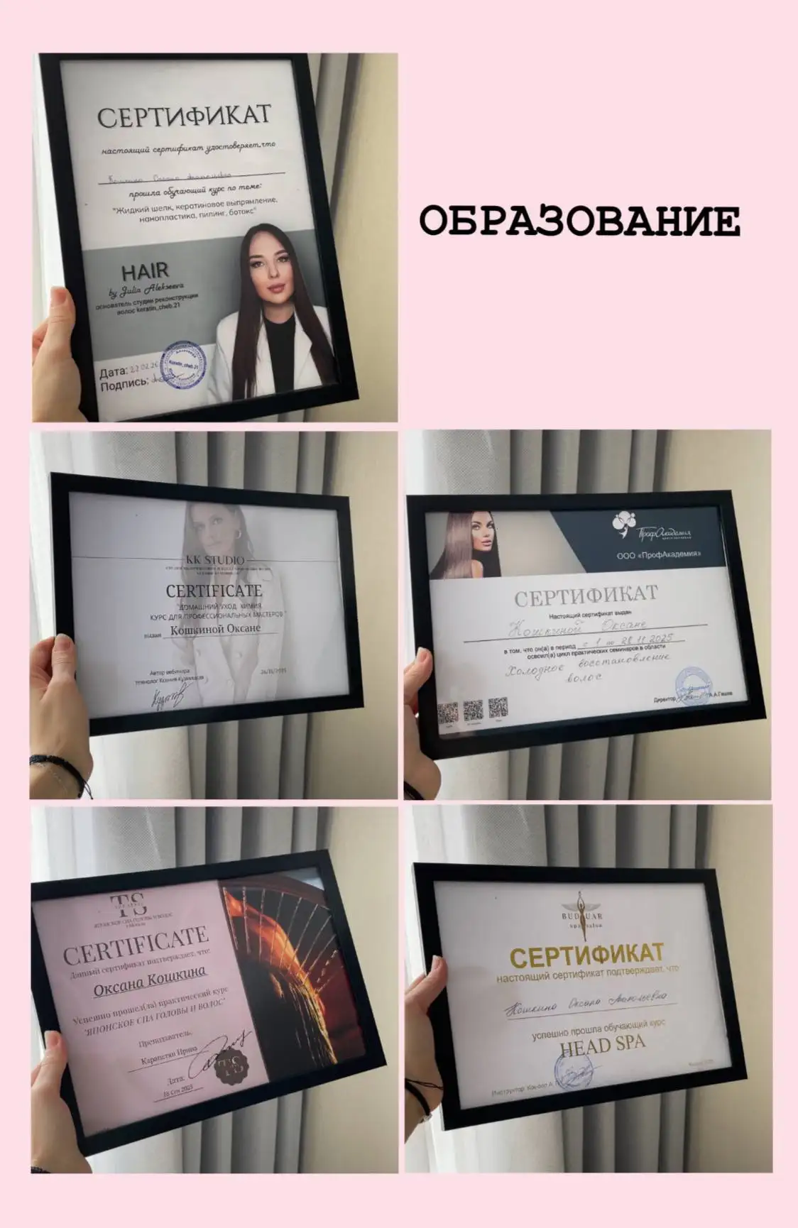 Реконструкция волос от сертифицированного мастера - Красота и здоровье (Услуги) в Чебоксары