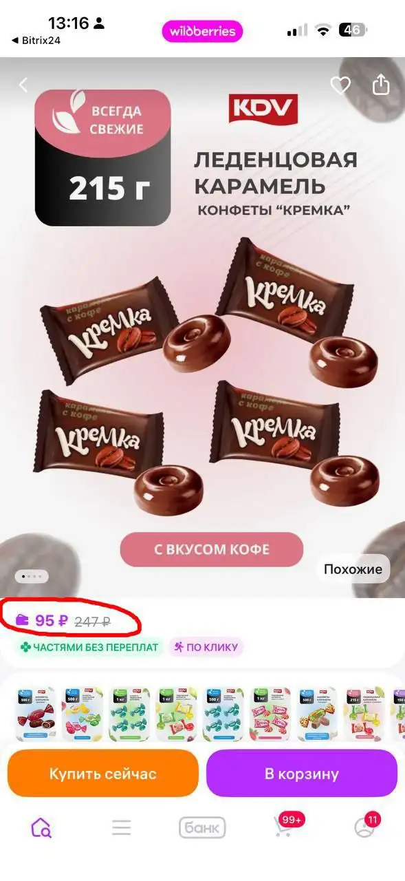 Сладости со скидкой 60% - Барахолка в Чебоксары