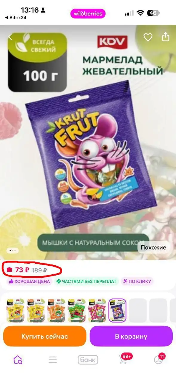 Сладости со скидкой 60% - Барахолка в Чебоксары