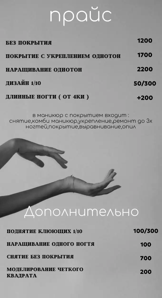 Маникюр и педикюр на Солнечном бульваре - Услуги в Чебоксары