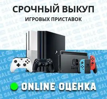 Выкуп игровых приставок Sony, Xbox, Nintendo - Игровые приставки и аксессуары (Электроника) в Чебоксары