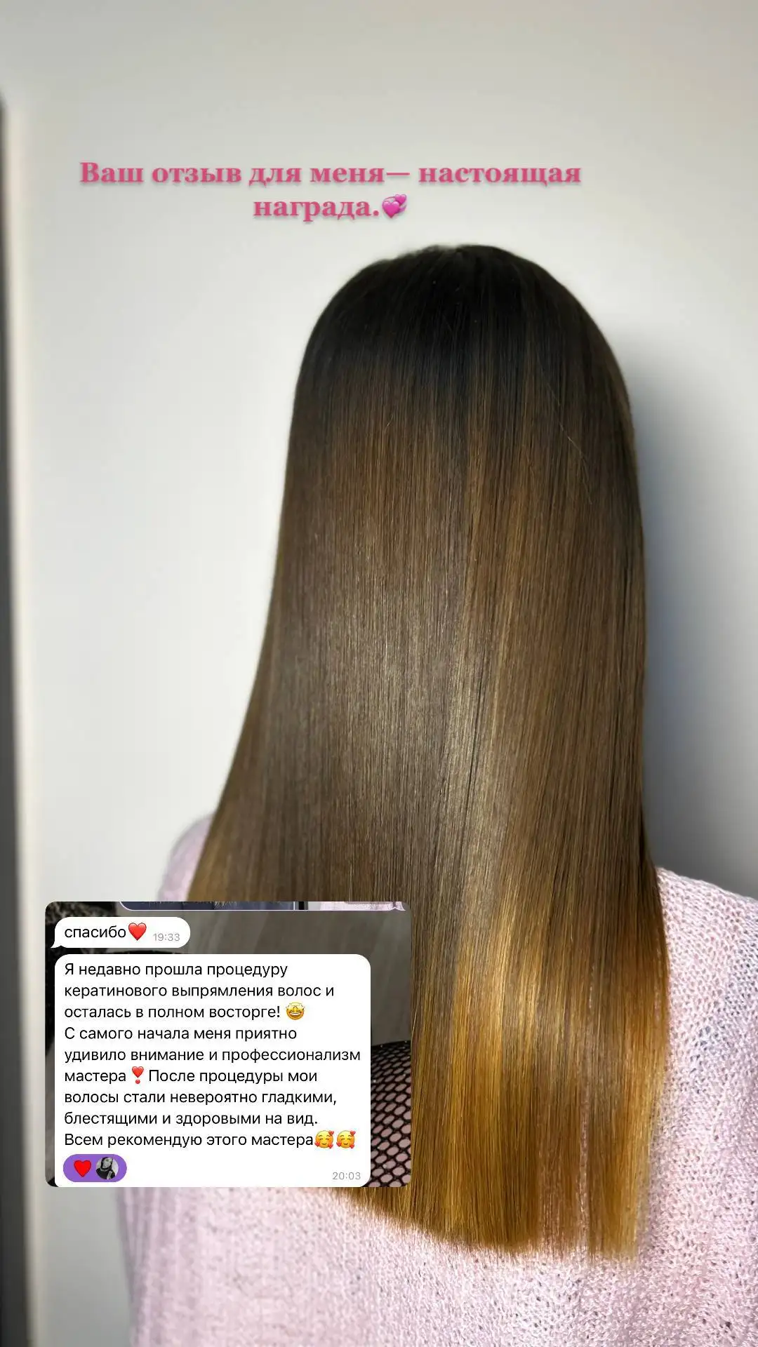 Профессиональное кератиновое выпрямление волос - Парикмахерские услуги (Услуги) в Чебоксары