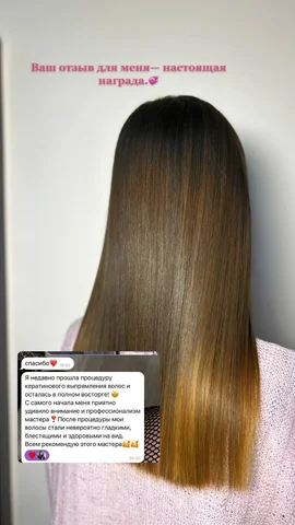 Профессиональное кератиновое выпрямление волос - Недвижимость в Чебоксары