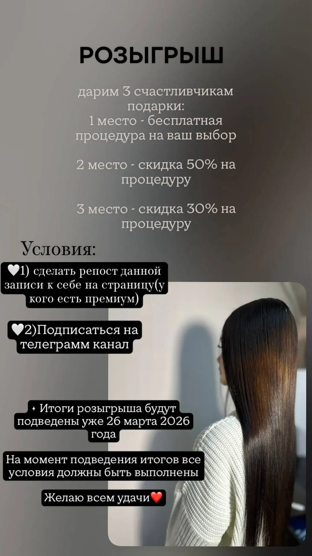 Розыгрыш в Барахолке Чебоксар - Барахолка в Чебоксары