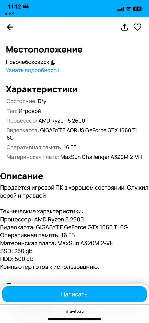Продам ПК в Чебоксарах - Компьютеры (Электроника) в Чебоксары