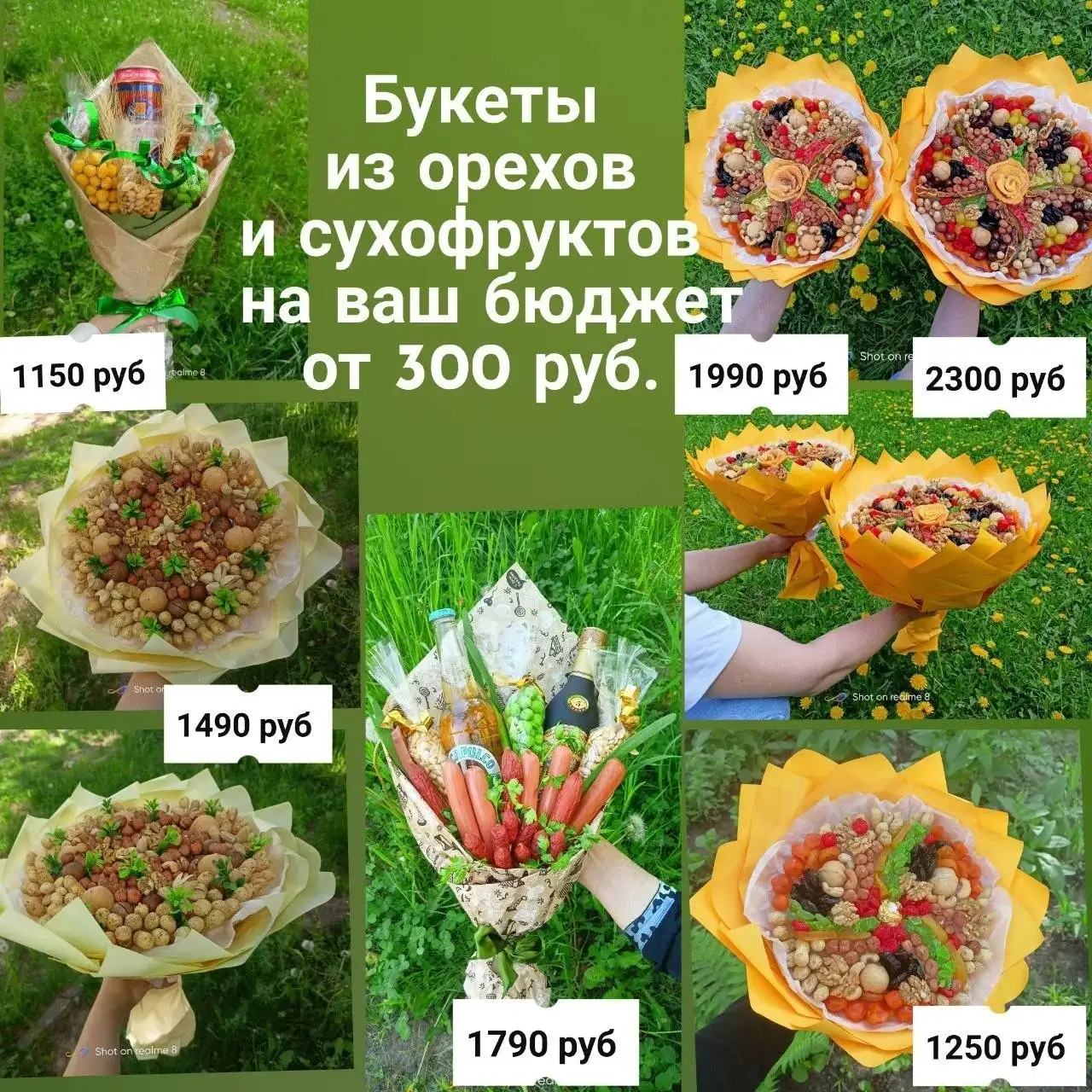 Оригинальные букеты и подарки на все случаи жизни - Подарки (Барахолка) в Чебоксары