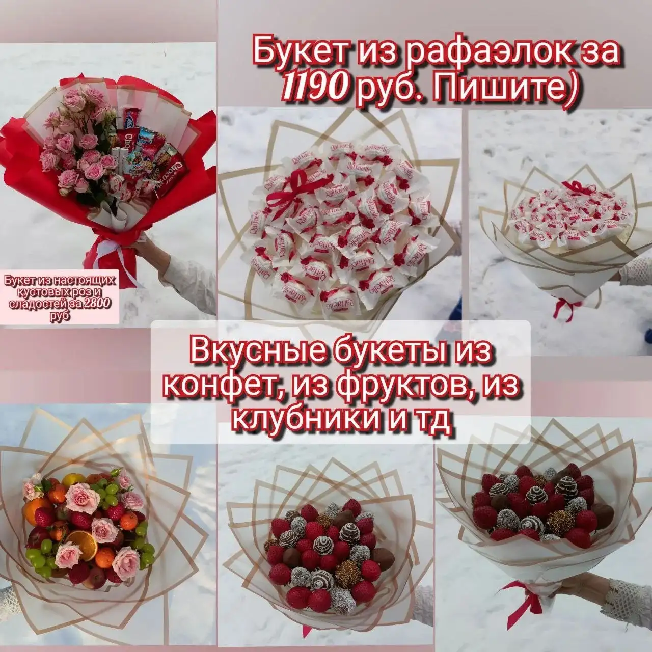 Оригинальные букеты и подарки на все случаи жизни - Подарки (Барахолка) в Чебоксары