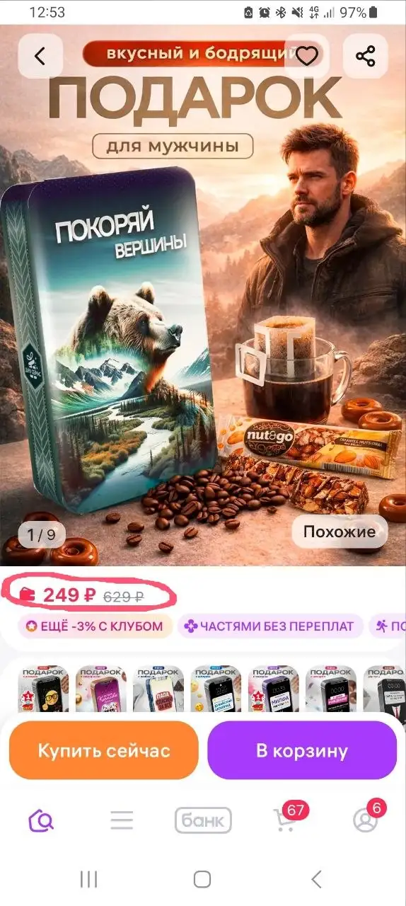 Сладкие подарки со скидкой 60% - Подарки (Барахолка) в Чебоксары