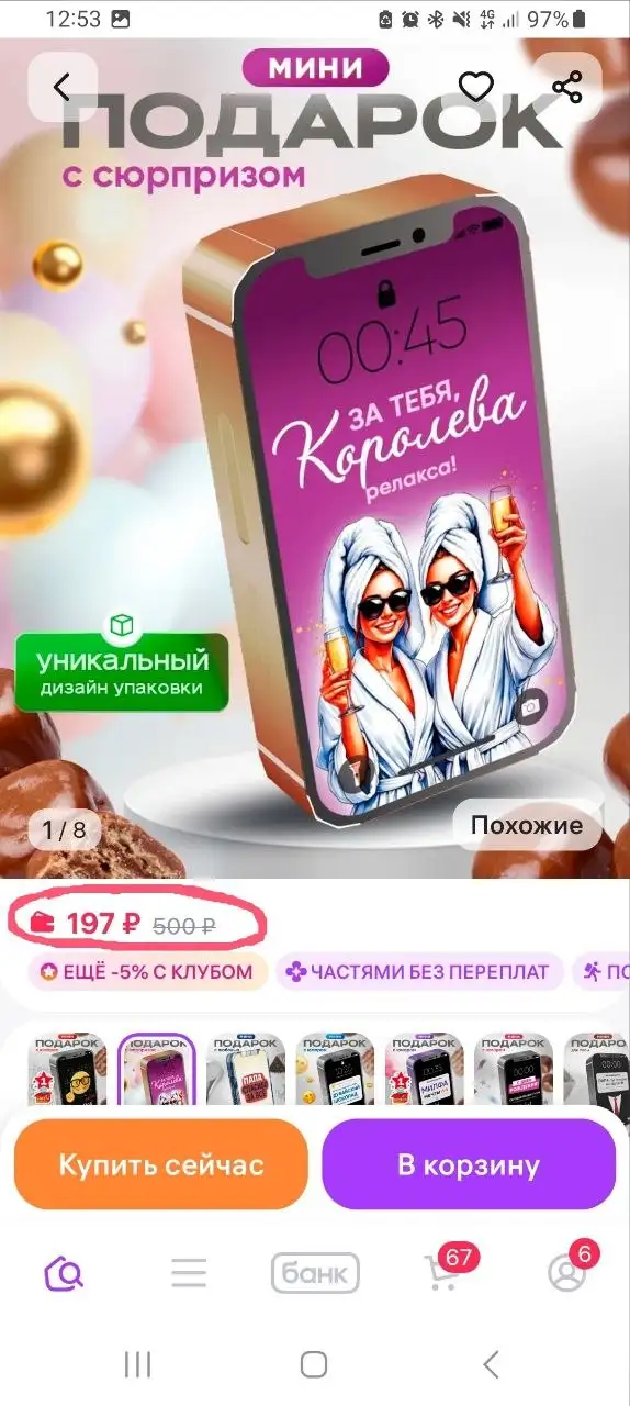 Сладкие подарки со скидкой 60% - Подарки (Барахолка) в Чебоксары