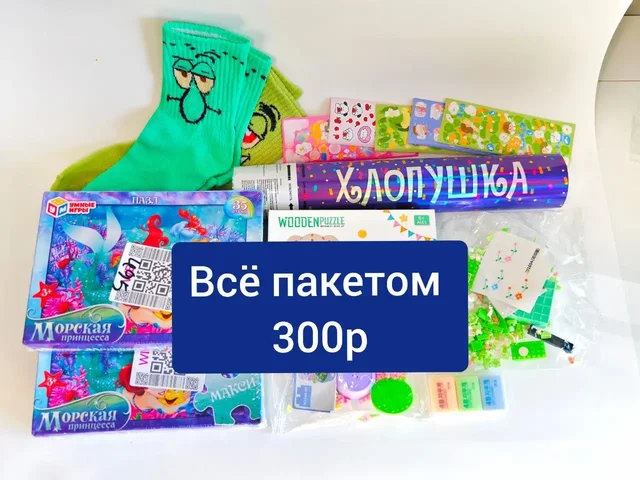 Детские товары и конструкторы - Праздничные товары в Чебоксары