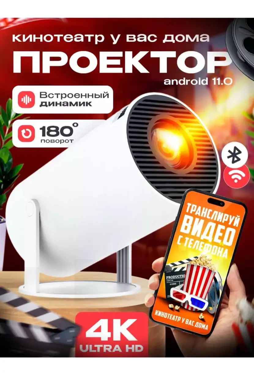 Продам проектор с возможностью подключения колонки - Проекторы (Электроника) в Чебоксары