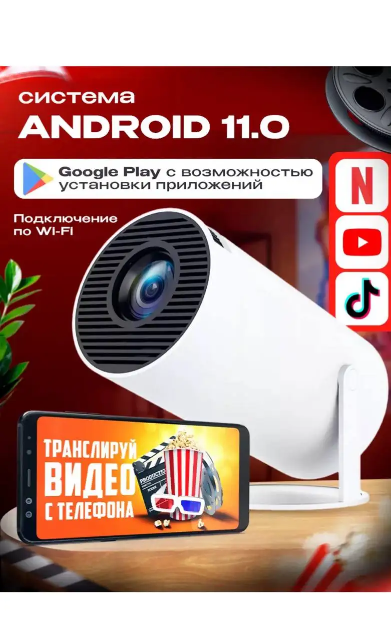 Продам проектор с возможностью подключения колонки - Проекторы (Электроника) в Чебоксары