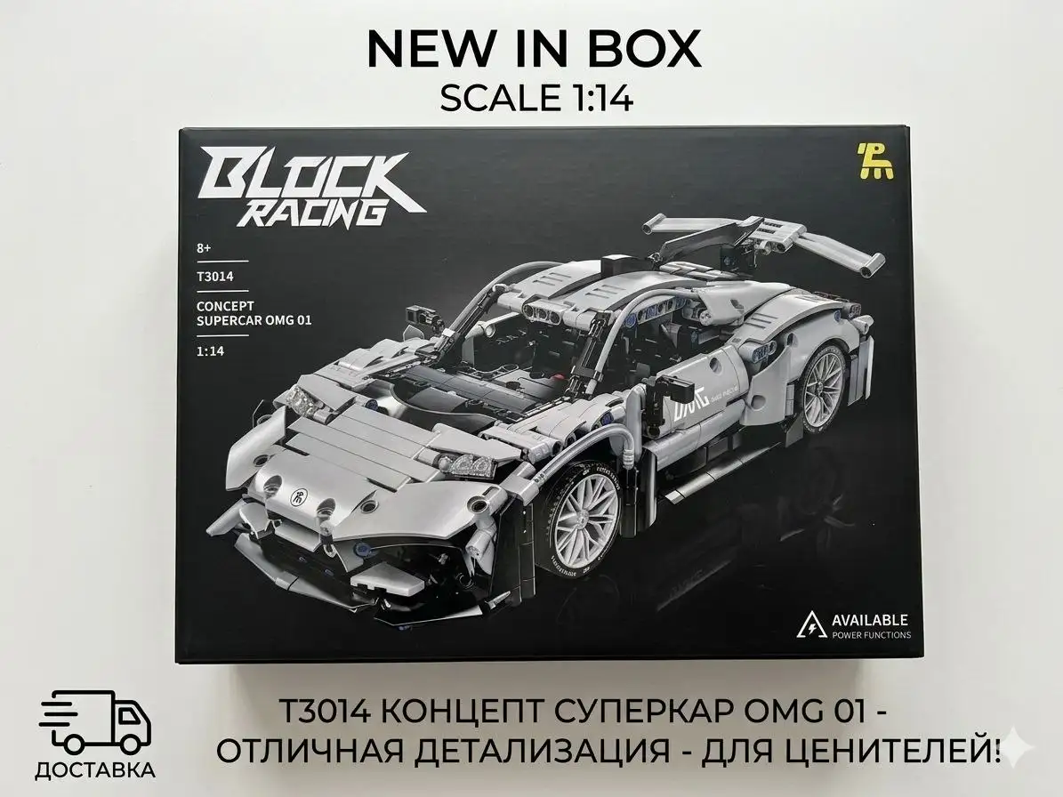 Продажа наборов Лего на радиоуправлении - Конструкторы (Хобби и отдых) в Чебоксары