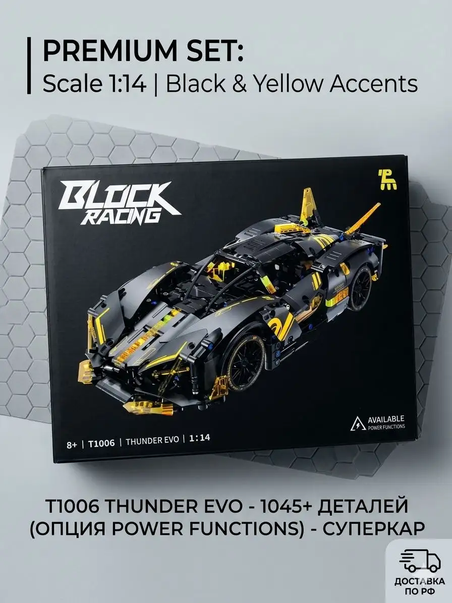 Продажа наборов Лего на радиоуправлении - Конструкторы (Хобби и отдых) в Чебоксары