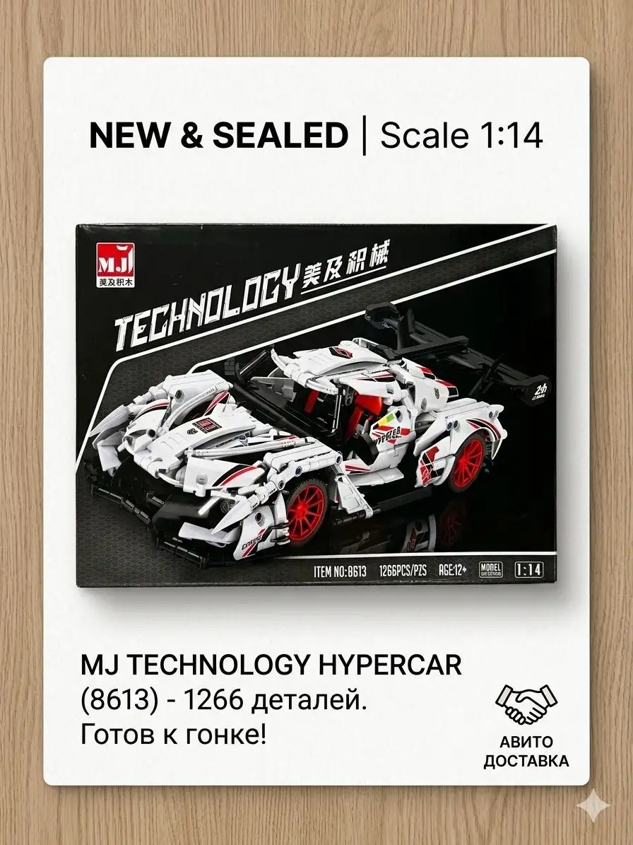 Продажа наборов Лего на радиоуправлении - Конструкторы (Хобби и отдых) в Чебоксары