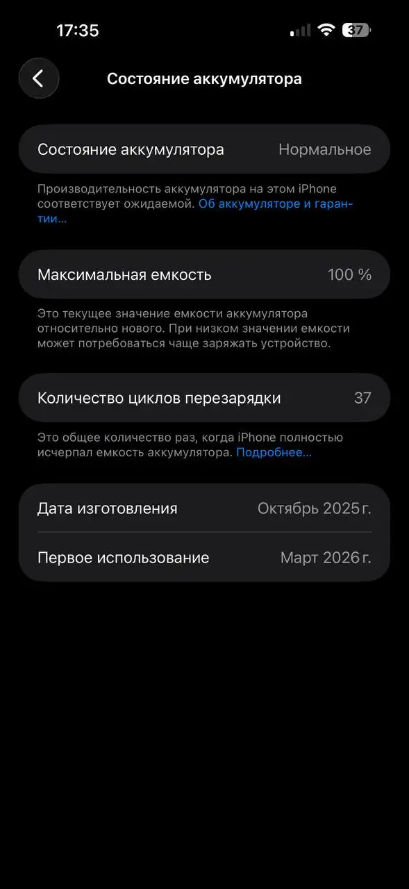 iPhone 17 Pro Max 256GB оранжевый - Смартфоны (Электроника) в Чебоксары