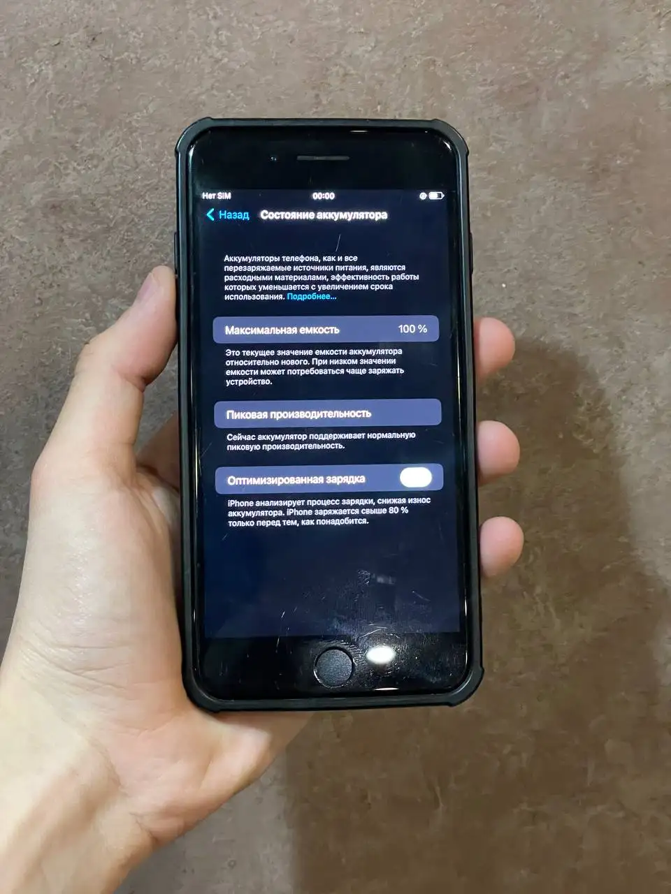 iPhone 7 Plus 32 ГБ черный - Электроника в Чебоксары