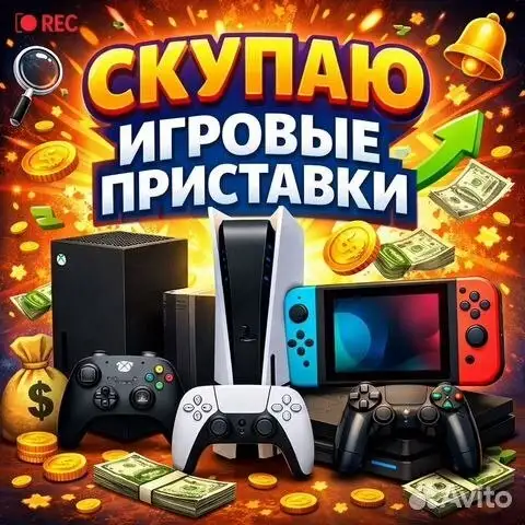 Куплю игровые приставки и диски - Игровые приставки (Электроника) в Чебоксары