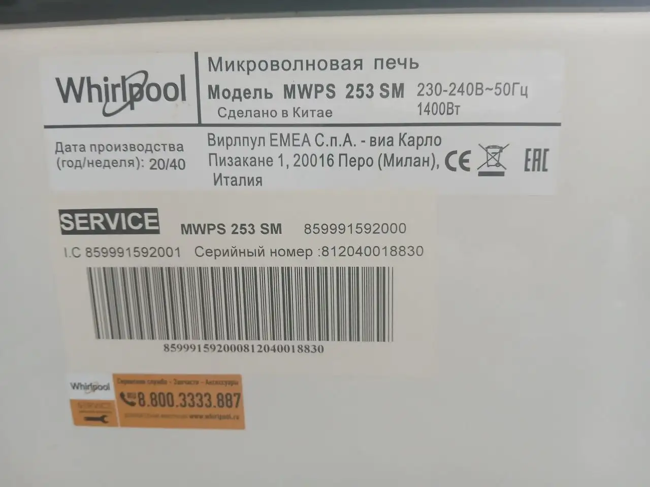 Продам микроволновку в хорошем состоянии - Барахолка в Чебоксары