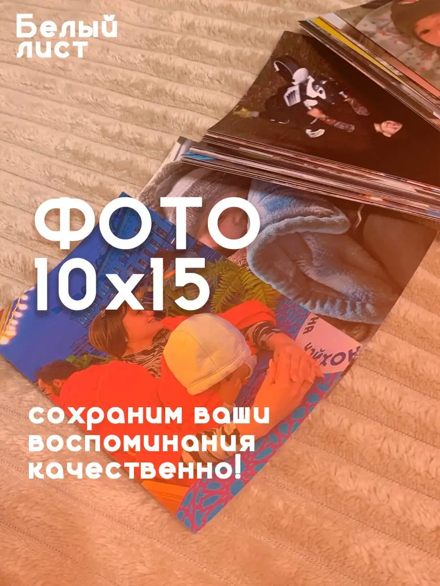 Печать фотографий - Услуги в Чебоксары