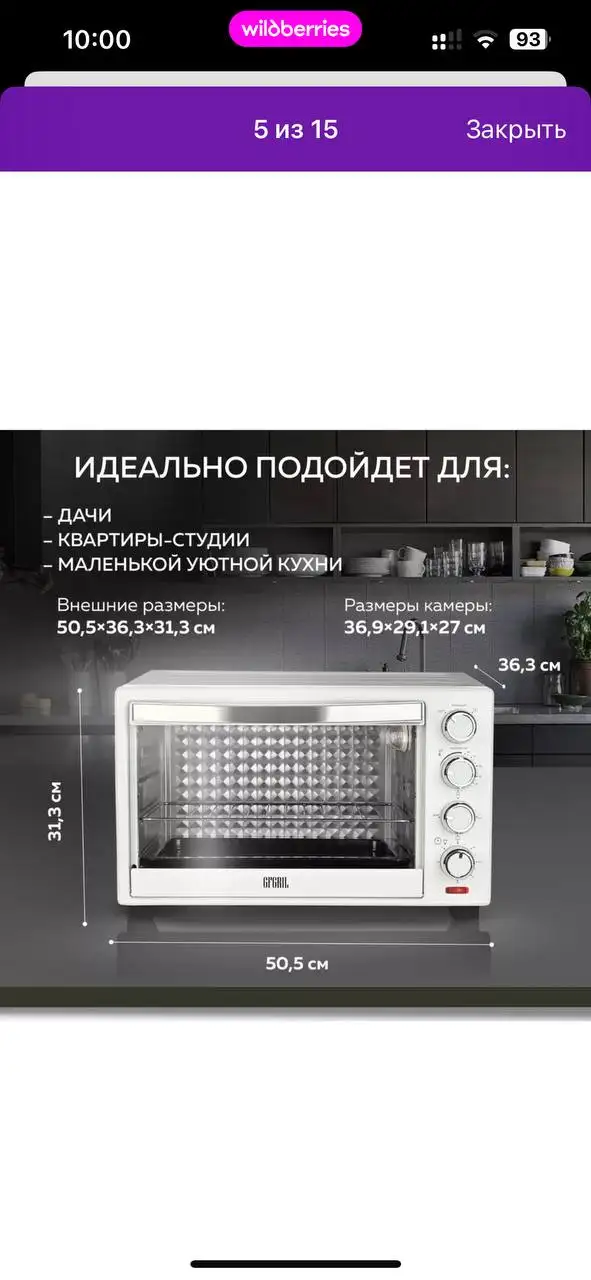 Духовой шкаф 4000 - Для дома и дачи в Чебоксары