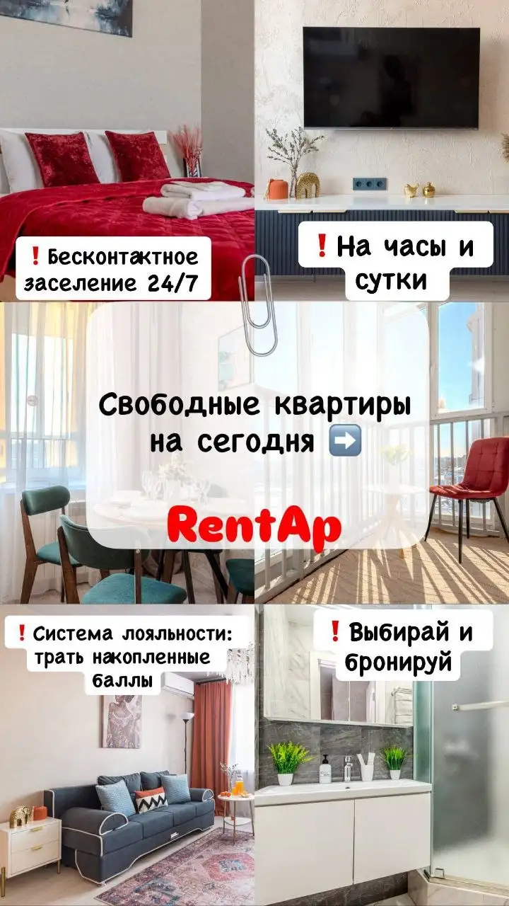 Посуточная аренда апартаментов в Чебоксарах - Посуточная аренда (Недвижимость) в Чебоксары