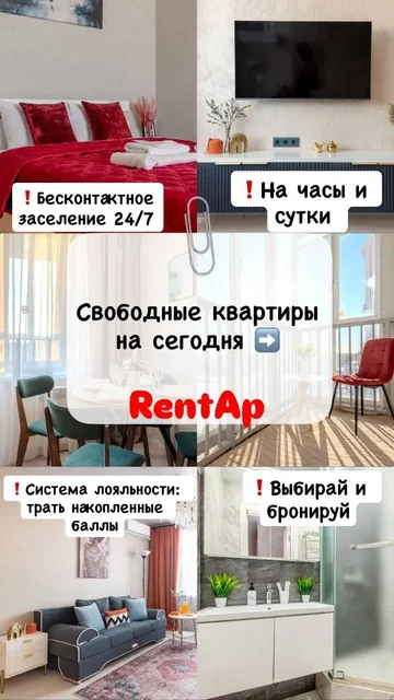 Посуточная аренда апартаментов в Чебоксарах - Недвижимость в Чебоксары