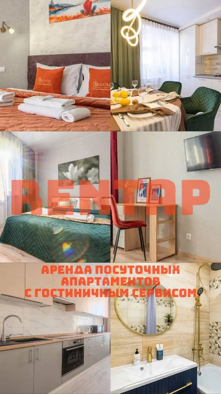 Посуточная аренда апартаментов в Чебоксарах - Посуточная аренда (Недвижимость) в Чебоксары