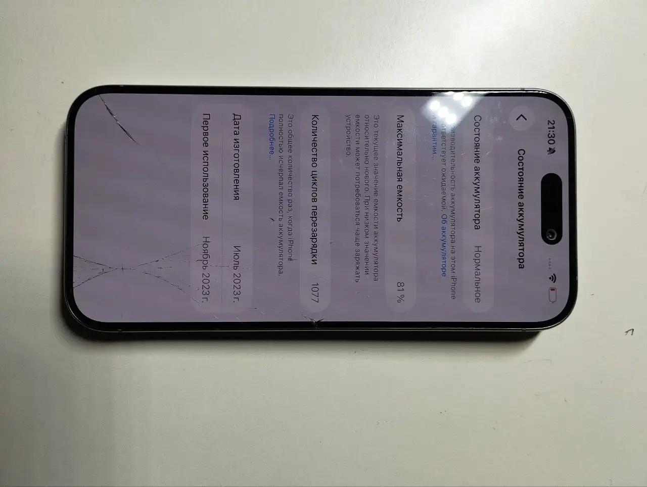 IPhone 15 Pro 128GB с трещиной на экране - Мобильные телефоны (Электроника) в Чебоксары