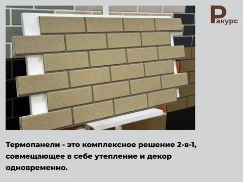Услуги по утеплению и декору стен термопанелями - Парикмахерские услуги в Чебоксары